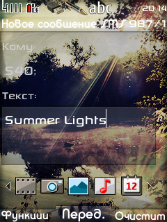 Summer Lights by Vadim & KoB6aCa | 240*320