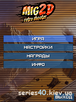 Mig 2D Retro Shooter (Русский язык) | 240*320