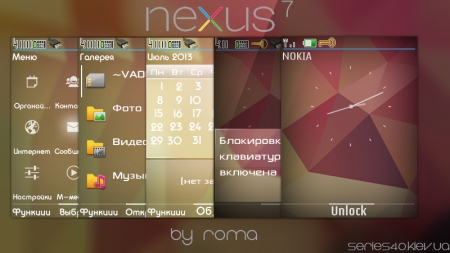 Nexus 7 | 240*320