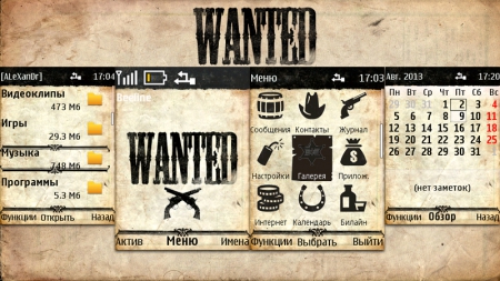 WANTED by Outlaw | 240*320