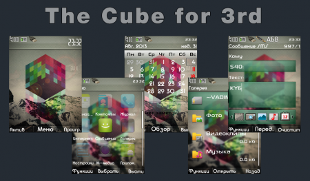 The Cube | 240*320