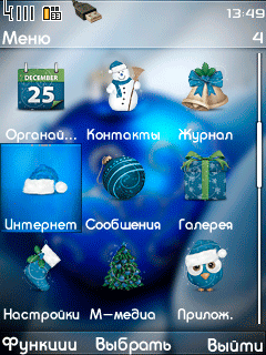Новый Год - 2014! by Vadim | 240*320