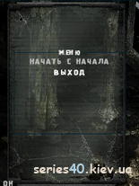 S.T.A.L.K.E.R. Underground Of Pripyat - The Second Error | 240*320