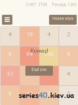 2048 Number Puzzle Game (Русская версия) | All