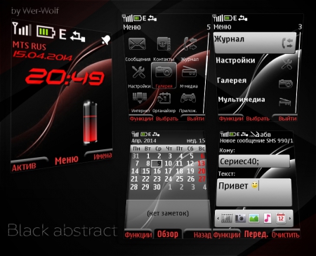 Black abstract theme by Wer-wolf |240*320
