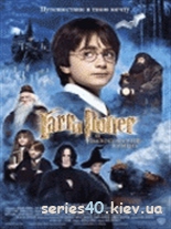 Harry Potter All | 240*320