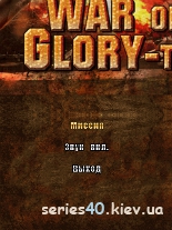 War of Glory | 240*320