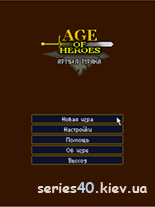 Age of Heroes | 240*320