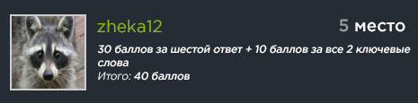 <strong>Игра</strong>-квест на series40.kiev.ua. Подводим итоги.