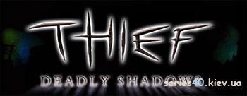 Thief: Deadly Shadows: Episode 1, 2 | 240*320