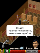 Dragon And Jade (Русская версия) | 240*320