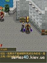 Diablo: Dragon Knight's rise (China) | 240*320