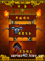 The Three Kingdoms Guan Yun battles Cao Zei (China) | 240*320