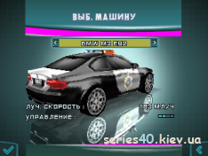 Need For Speed: Hot Pursuit (Мод) | 320*240