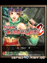 Sango: Fighting Girls 2 (Английская версия) | 240*320