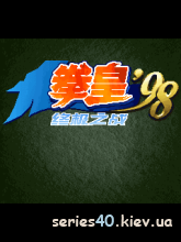 The King of Fighters 98 - Ultimate Battle (China) | 240*320