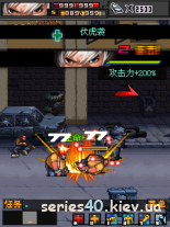 King of Fighting 2 Street Fighter (China) | 240*320