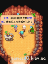 How to Train Your Dragon: Knight of Ancient Times (China) | 240*320